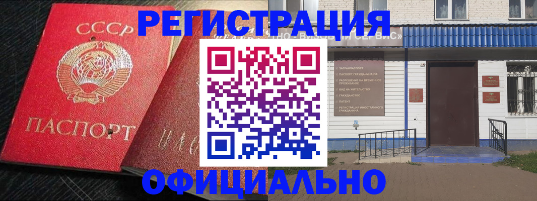 прописка для школы в Абинске