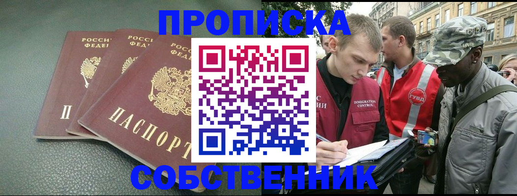 временная регистрация госуслуги в Абинске